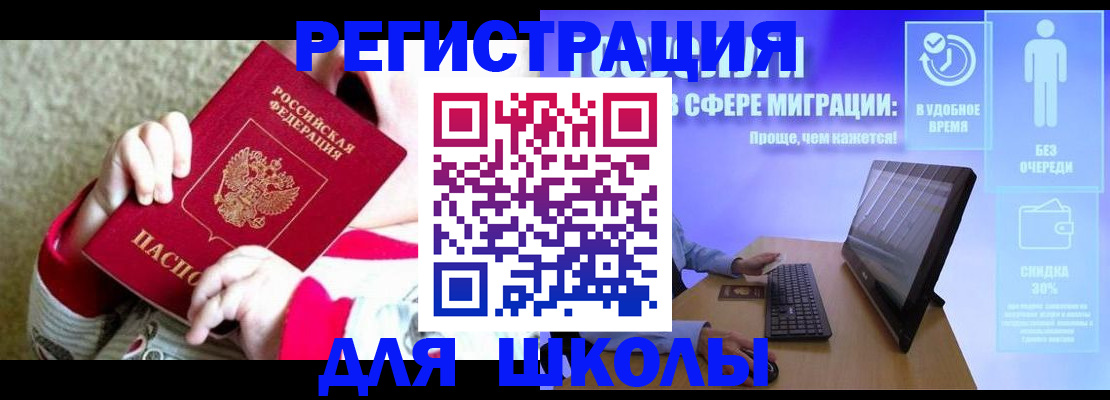 временная регистрация купить в Кизляре